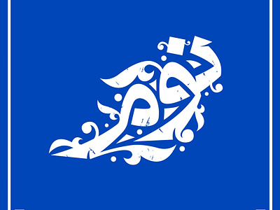 Arabic typography