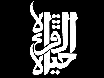 Arabic typography