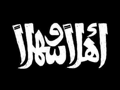 Arabic typography