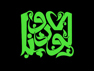 Corona Arabic typography