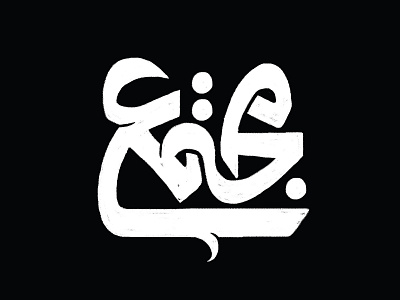 Arabic typography