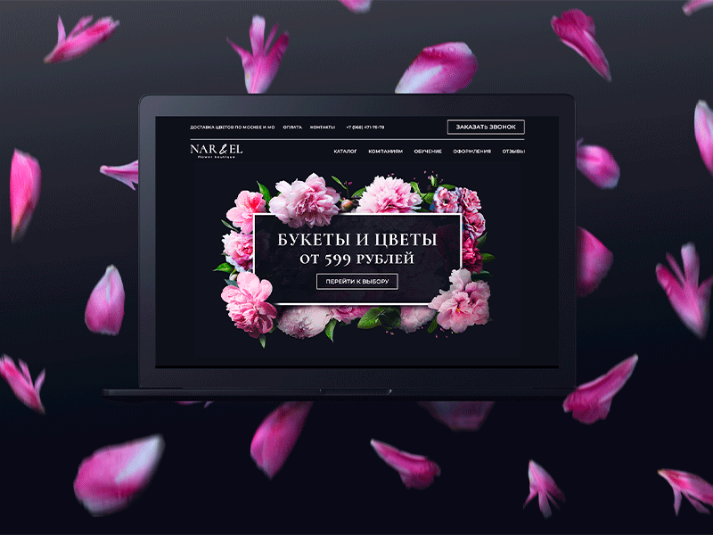 Flower Boutique Site animation design flower flower illustration flower shop flowers illustration ui web website