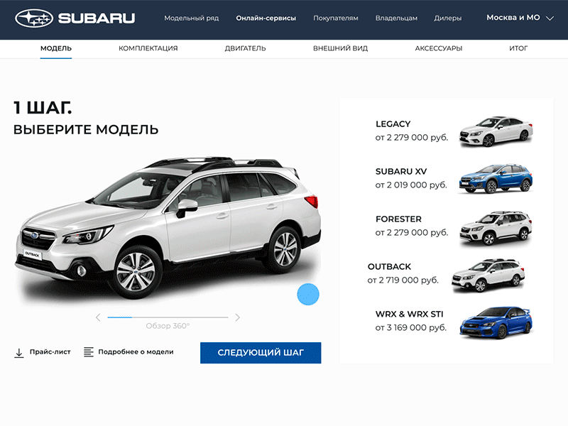 Subaru Online Showroom animation car e commerce e commerce design selectors subaru ui ux uxdesign web design website