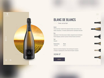 Concept wine page design ui ux web wine