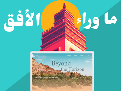 Beyond the Horizon arabian nights cuisine desert food moroccan cuisine morocco travel ui web design