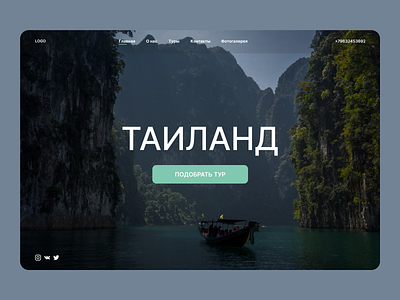 Landing  Page - Tour to thailand