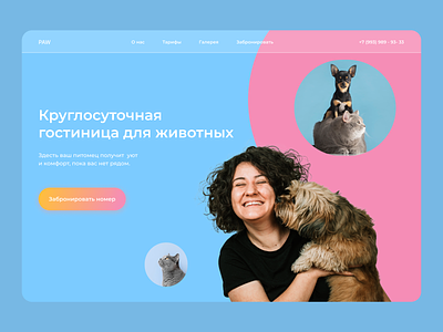 Landing Page - Hotel for animals animals cat design dog homepage landing page ui uiux ux web web design website