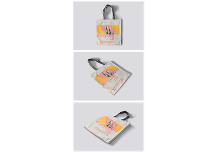 Dropped the condom ( Изпусна си гумата ) bag brandlogo design