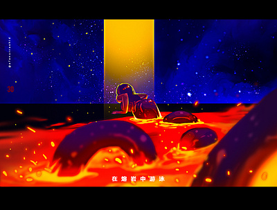 Swimming in lava art cg character concept art creative creative image game art illustration painting