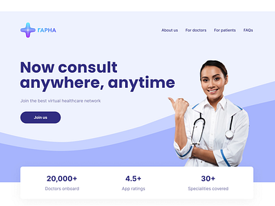 Rapha healthcare Landing Page design ui web
