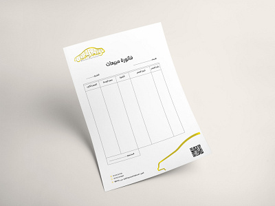 identity design sales bill فاتورة مبيعات identity design letterhead