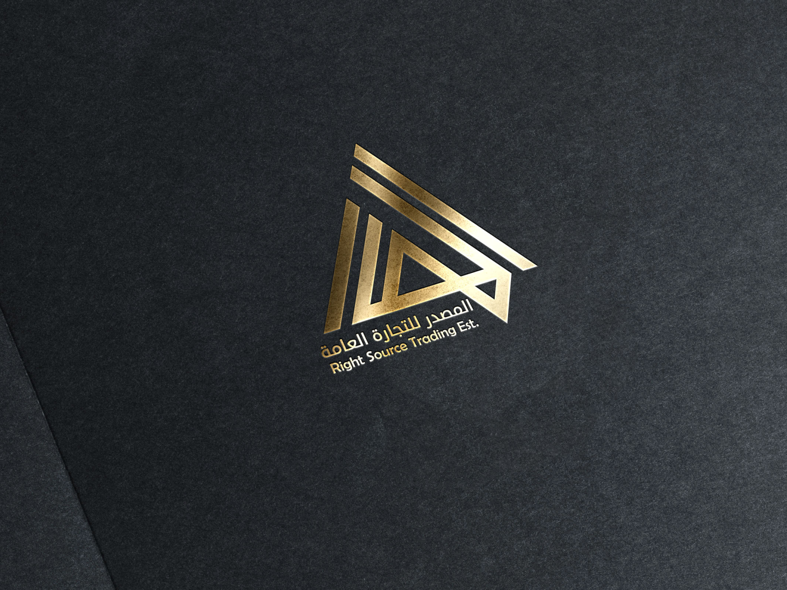 AL Masdar logo شعار المصدر للتجارة العامة by Shaza Alolabi on Dribbble