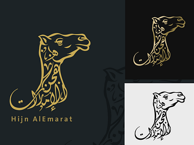 Arabic calligraphy logo. تصميم شعار بالخط العربي