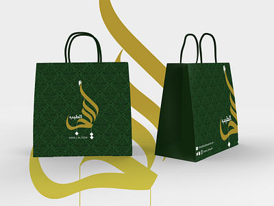 areej alteeb identity هوية arab arabic arabic calligraphy calligraphy illustration illustrator logo تصميم حقيبة تدريبية عربي عربية كرتون كيس