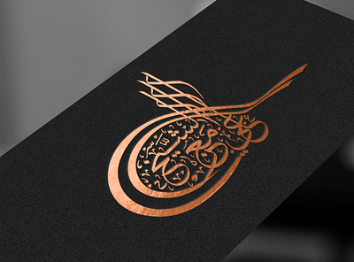 choise arabic calligraphy calligraphy illustrator تصميم عربي عربية