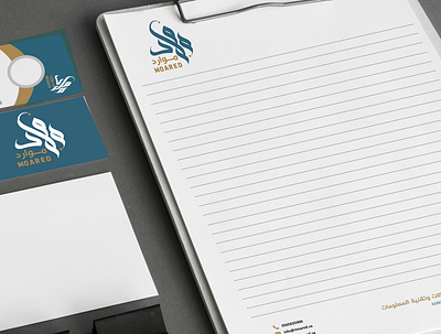 Identity design for moared company تصميم هوية لشركة موارد