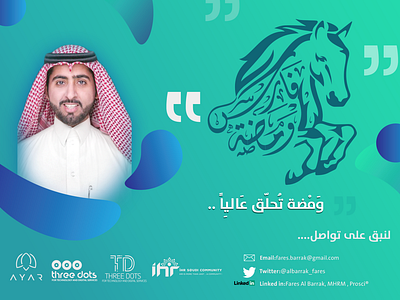 Social media design تصميم سوشال ميديا ad advertisment arabic logo calligraphy saudi social media إعلان الإمارات العربية المتحدة تصميم تصميم إعلان دبي سعودي سعودية سوشال ميديا شعار عربي عربي لوغو