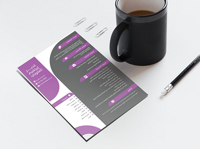 ARABIC Resume سيرة ذاتية 2d arab arabic cv cv design design graphic design mouckup protfolio resume resume design template template design ui تصميم توظيف سيرة ذاتية عربي عمل وظيفة