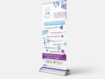 roll up banner design تصميم رول أب arab arabic art branding creative design graphic design illustration illustrator rollup rollup design saudi ui white تصميم رول أب شعار عربي عربية عمان