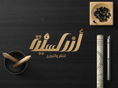 Alandalosia logo with free art illustration شعار الأندلسية arab arabic arabic calligraphy arabic font arabic logo art calligraphy font hand lettering illustration illustrator logotype mockup saudi typography خط شعار عربي عربية