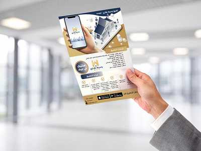 Real estate broker flyer
تصميم فلاير لوسيط عقاري