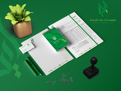 Stationary design تصميم هوية arab تايبوجرافي تايبيو تجارة تصميم عرب عربي كايغرافي هوية