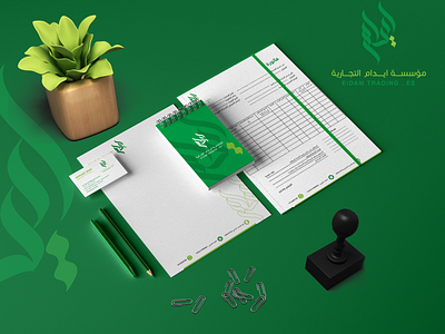 Stationary design
تصميم هوية