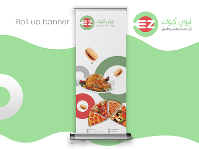 Roll up banner إيزي كوك رول أب ad advertisment arab arabic branding cook cooking design food graphic design green illustration illustrator logo mouckup rollup rollup design ui سعودي عربية