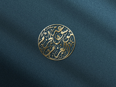 موسوعة الحزم والعزم اب ذهبي سعودي شعار عربي موسوعة موشوعة موك موكاب