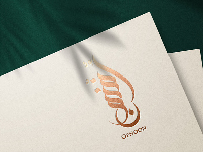 شعار افنون arab arabic calligraphy love orient شعار عربي