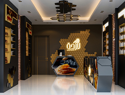 لاردة للعسل الطبيعي honey honeystore interior store storedesign عسل