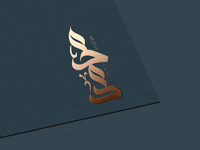 Mohammed name personal logo with free arabic font style