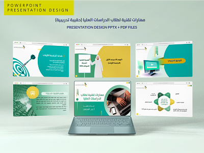 تصميم حقيبة تدريبية powerpoint pptx presentation presentation design shaza shaza alelaby shaza alolabi