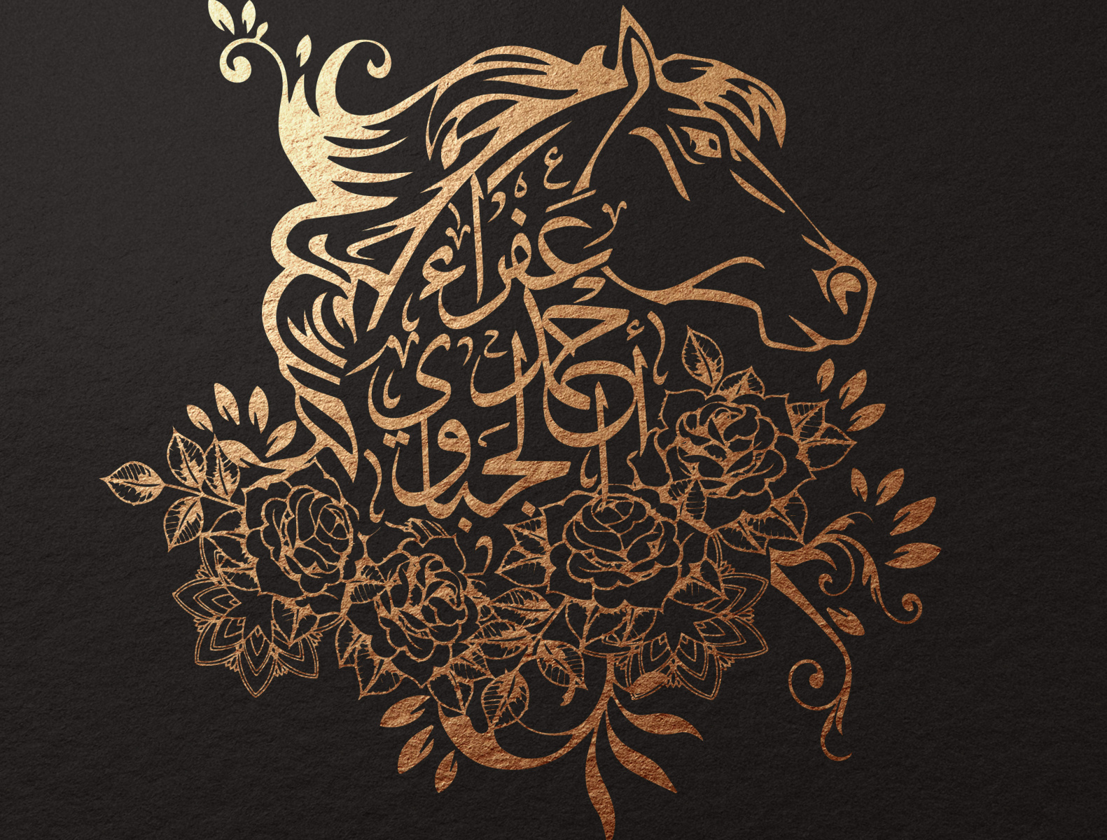 arabic calligraphy animals