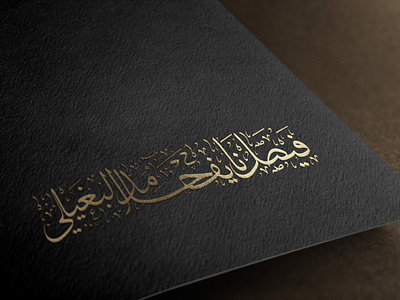 Download Calligraphy Names Design By Shaza Alolabi On Dribbble