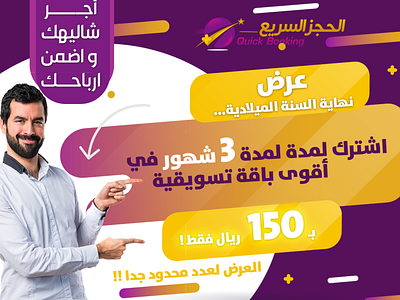 تصميم اعلان سوشيل ميديا ad advertisment arab arabic book booking branding design graphic design instagram post post saudi social media اعلان تصميم تصميم إعلان شاليه شبكات إجتماعية عربي