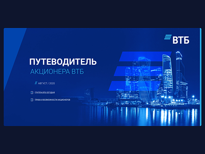Main page for VTB guide main mainpage vtb