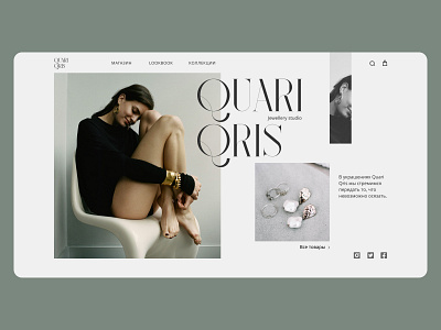 Designer jewelry Online store dekstop design figma minimal redesign site store ui ux web website