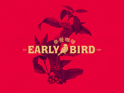 Early Bird - Coffee & Breakfast coffee design