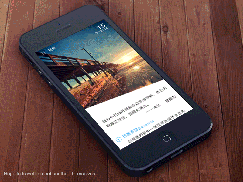 Horizon animation app gif information interface iphone news tourism ui