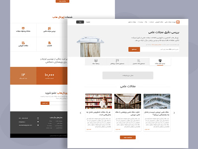 Journals Hub arabic blog persian rtl ui uidesign user interface webdesign website websites