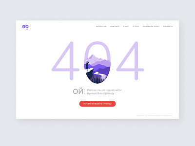 404 page 404page branding desktop illustration landing page minimal ui ux vector website