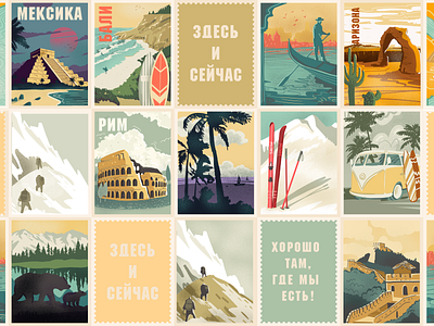 Travel with us art colors composition design illustration minimal postcard poster sketch summer travel vector