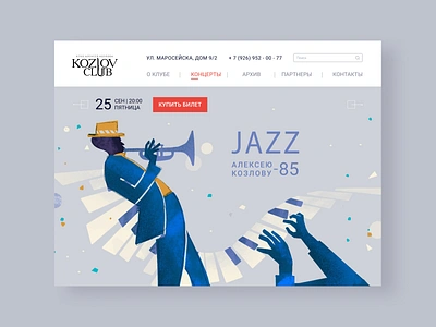 Jazz club home page colors composition design illustration jazz landing landingpage mainpage minimal music postcard poster sketch ui ui ux ux website