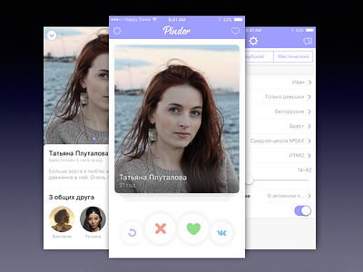 Pinder app - new dating application based API vk app dating hackathon pinder sketch tinder ui ux vk vkapp
