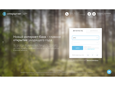 Open Bank - Login page on the Internet-Bank