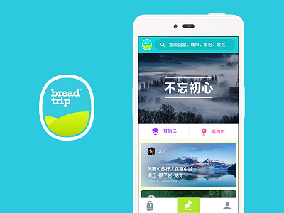 Bread Trip android app search account banner icon location pen travel ui