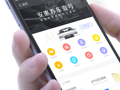 car app air android color ecommerce fix icon iphone mobile ui water web wheel