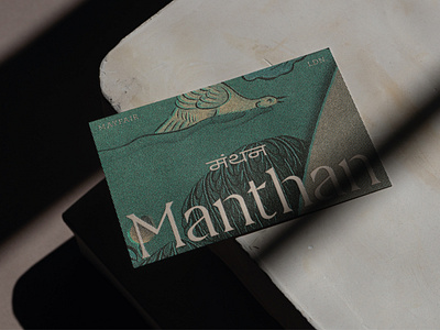 Manthan Business Card