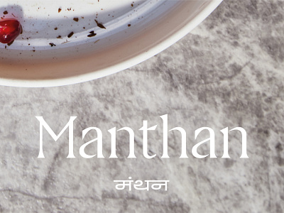Manthan Wordmark
